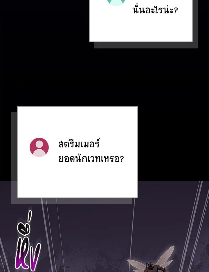 Grand Warlock Streamer ตอนที่ 114 5