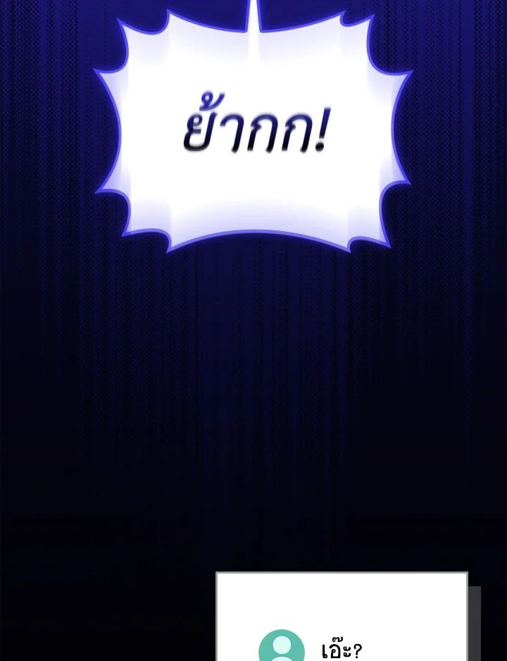 Grand Warlock Streamer ตอนที่ 114 4