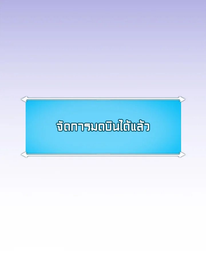 Grand Warlock Streamer ตอนที่ 114 12