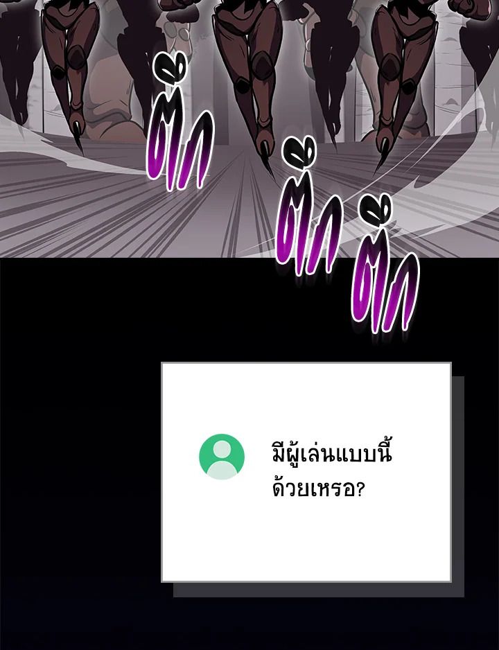 Grand Warlock Streamer ตอนที่ 114 7