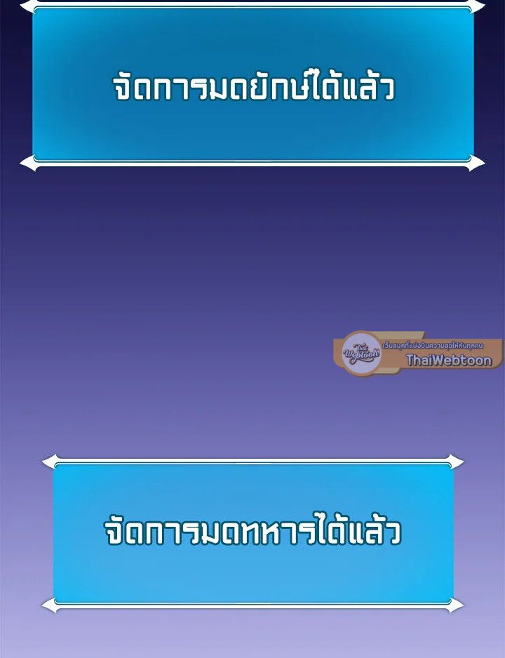 Grand Warlock Streamer ตอนที่ 114 11