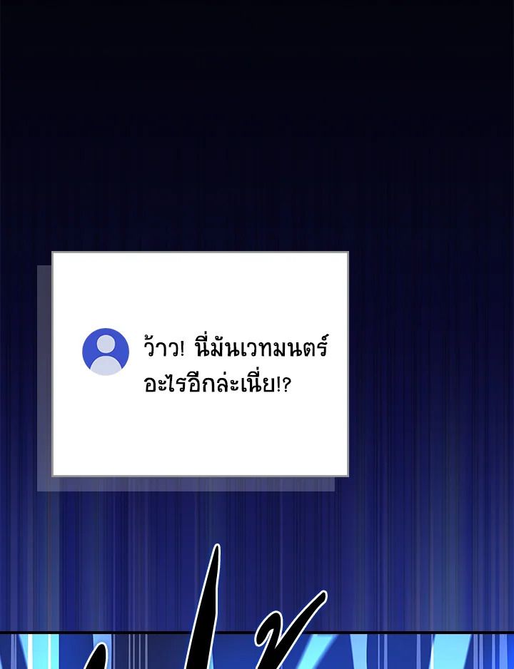 Grand Warlock Streamer ตอนที่ 114 8