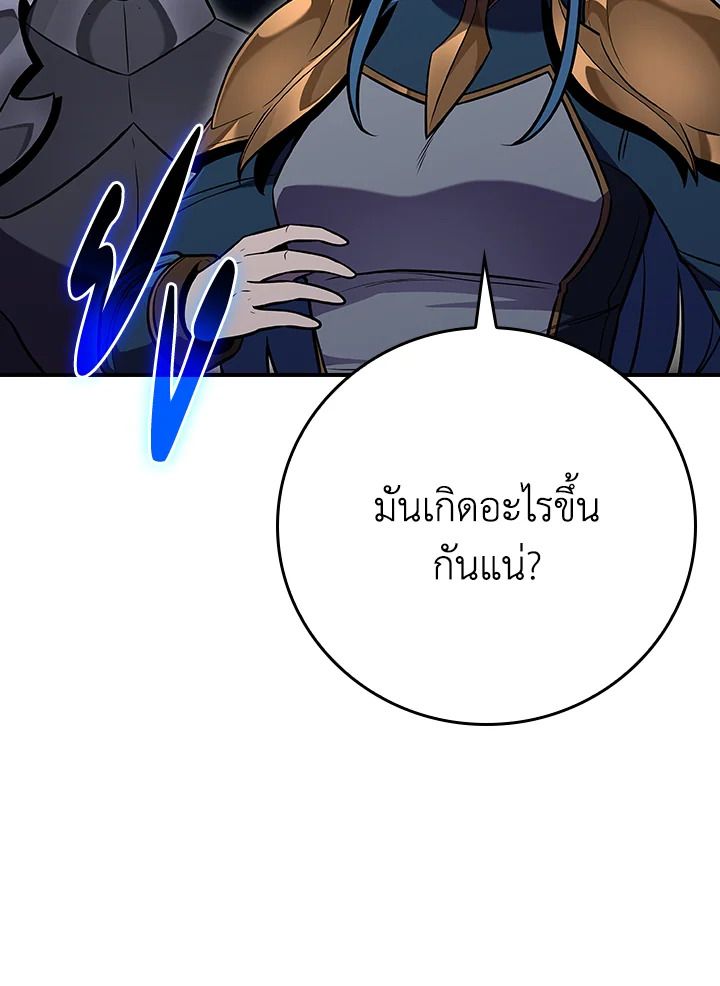 Grand Warlock Streamer ตอนที่ 114 14
