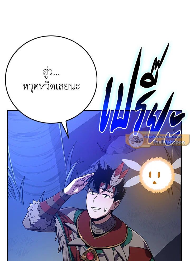 Grand Warlock Streamer ตอนที่ 114 15