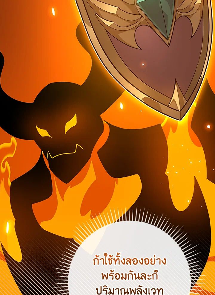 Grand Warlock Streamer ตอนที่ 114 18