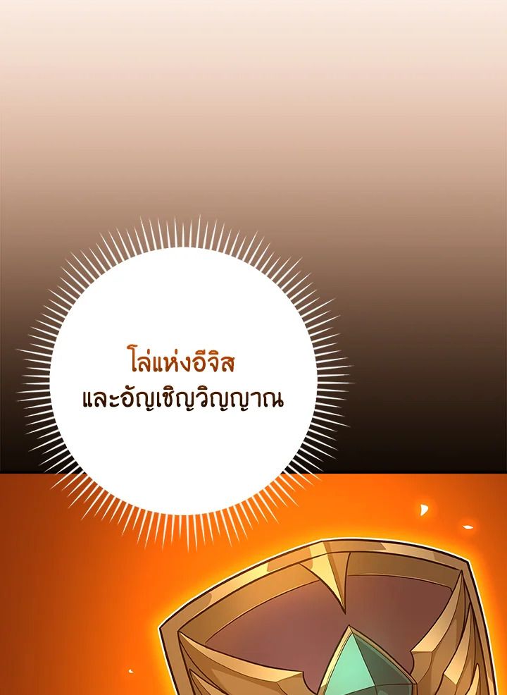 Grand Warlock Streamer ตอนที่ 114 17