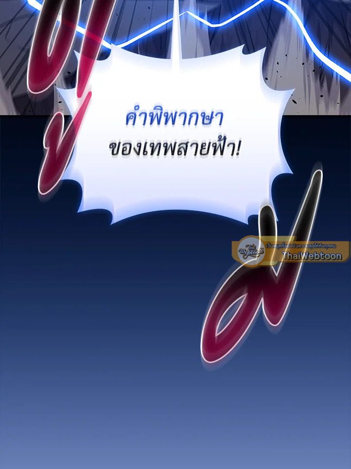 Grand Warlock Streamer ตอนที่ 114 29