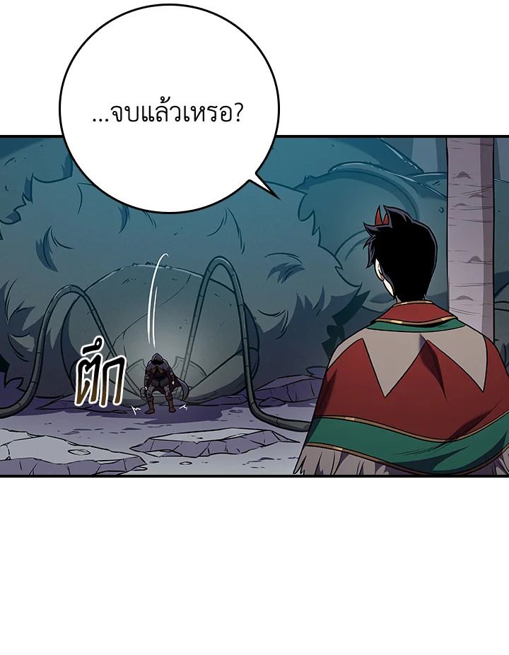 Grand Warlock Streamer ตอนที่ 114 33