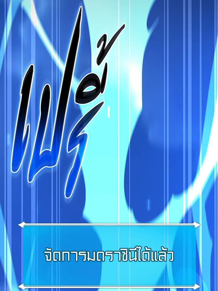 Grand Warlock Streamer ตอนที่ 114 25
