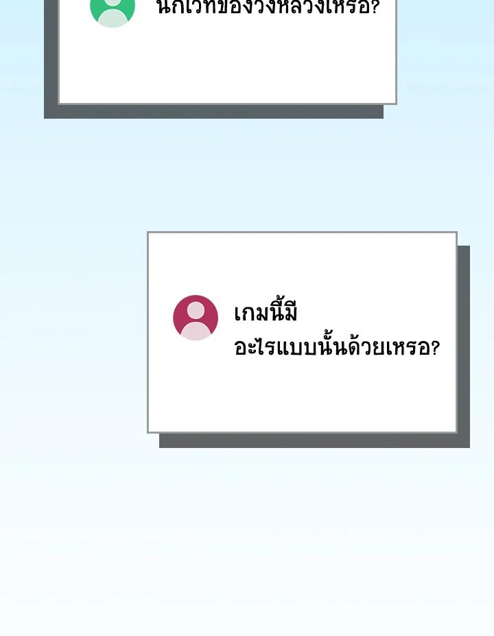 Grand Warlock Streamer ตอนที่ 114 39