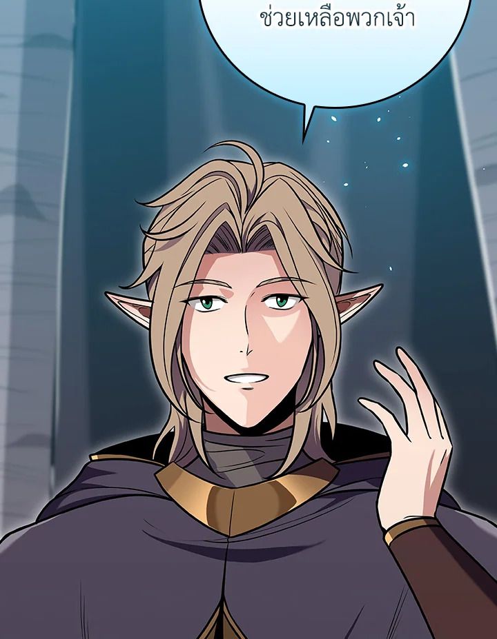 Grand Warlock Streamer ตอนที่ 114 36