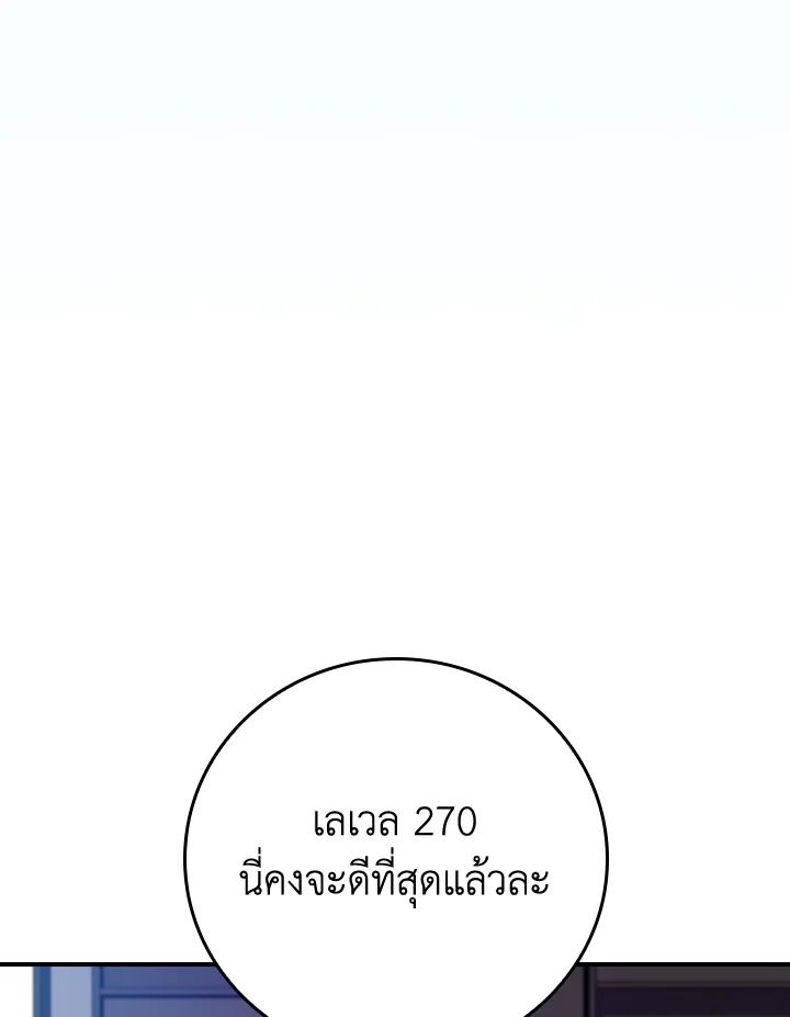 Grand Warlock Streamer ตอนที่ 114 40