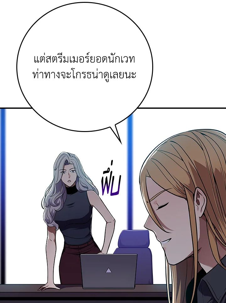 Grand Warlock Streamer ตอนที่ 114 42
