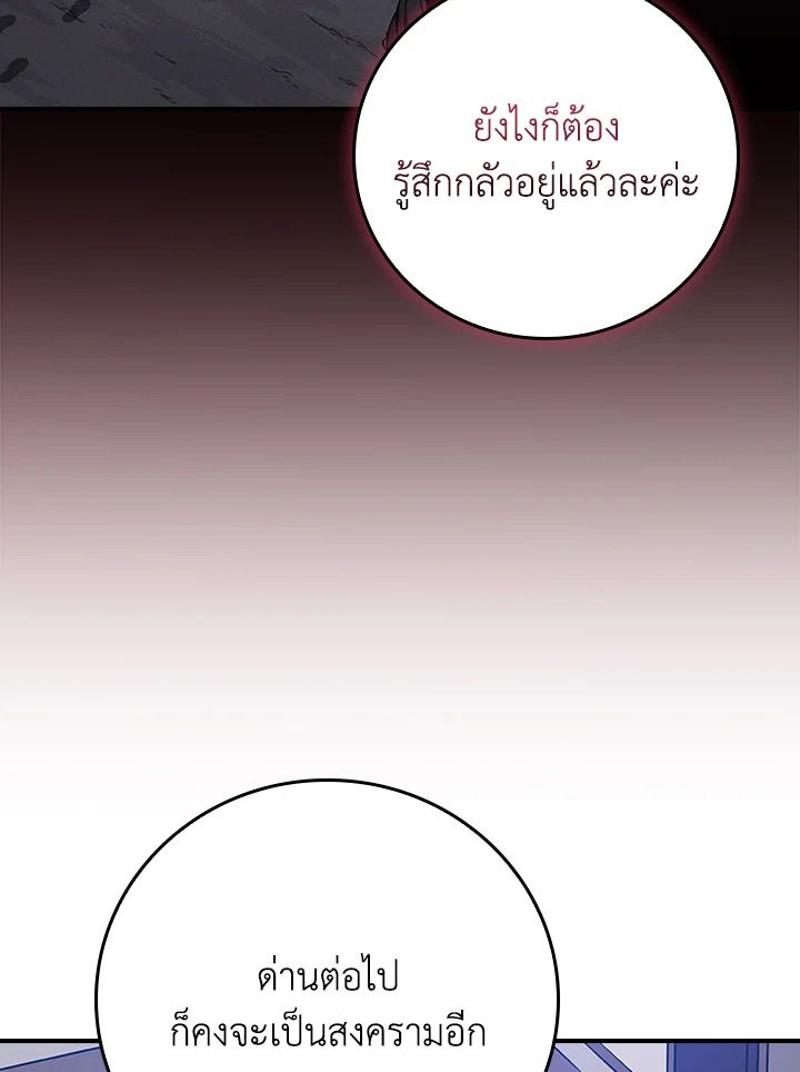 Grand Warlock Streamer ตอนที่ 114 45