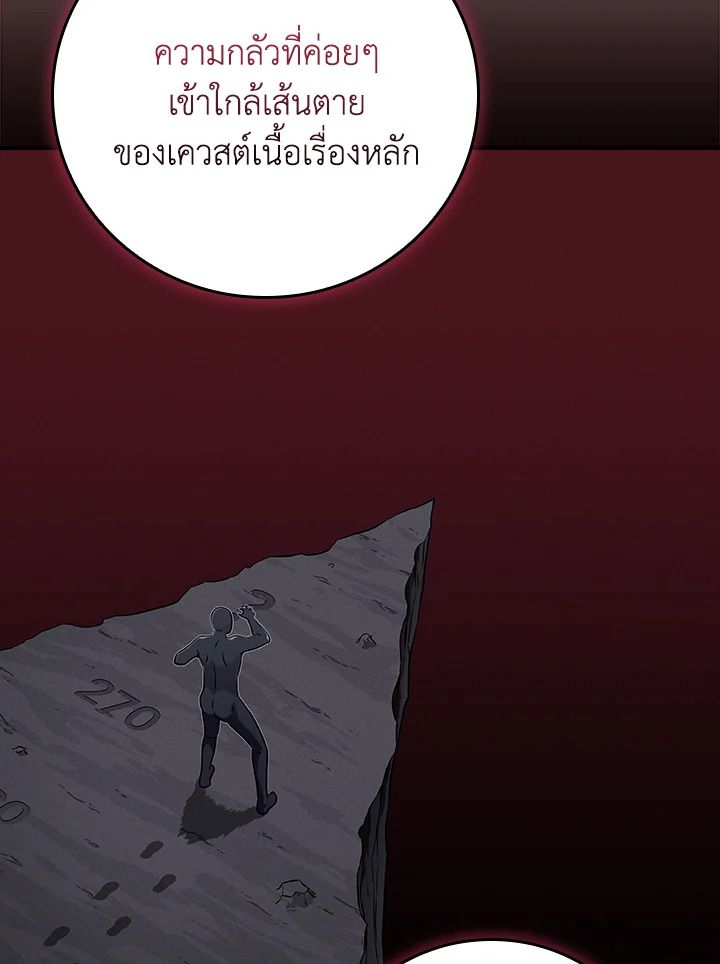 Grand Warlock Streamer ตอนที่ 114 44