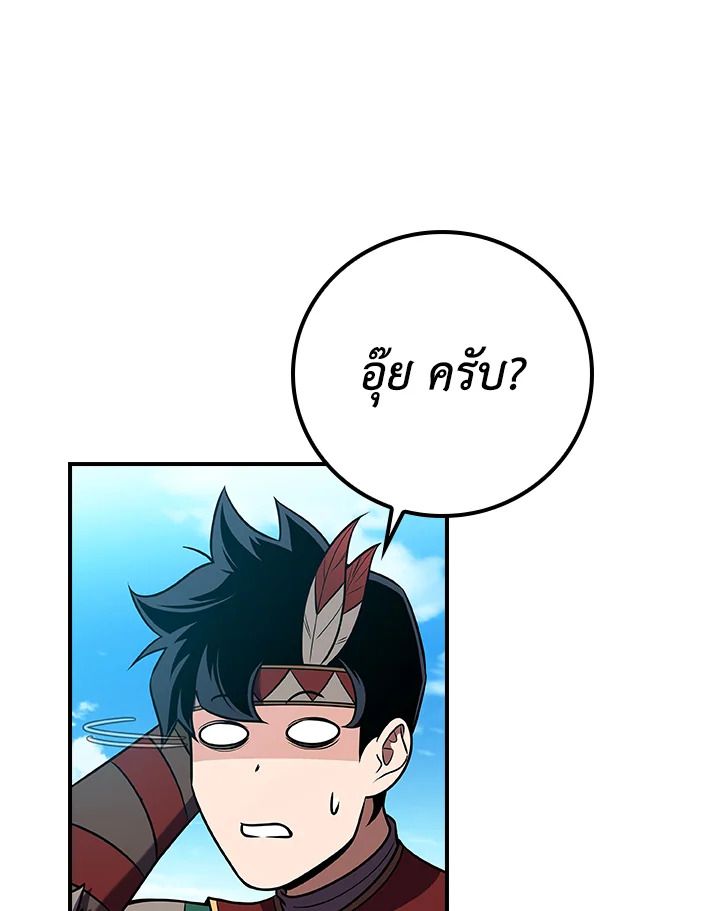 Grand Warlock Streamer ตอนที่ 114 58