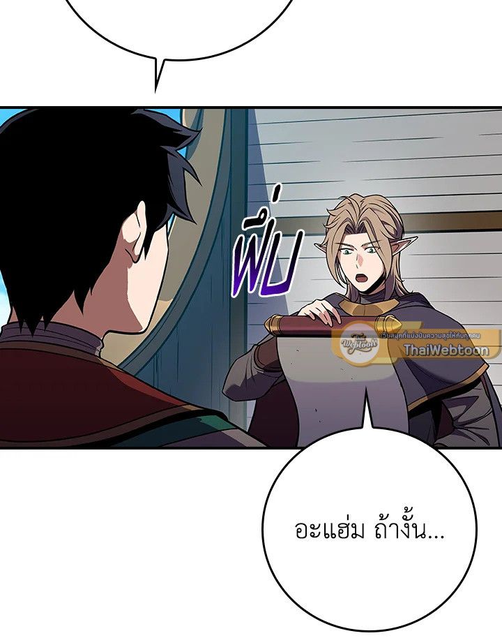 Grand Warlock Streamer ตอนที่ 114 60