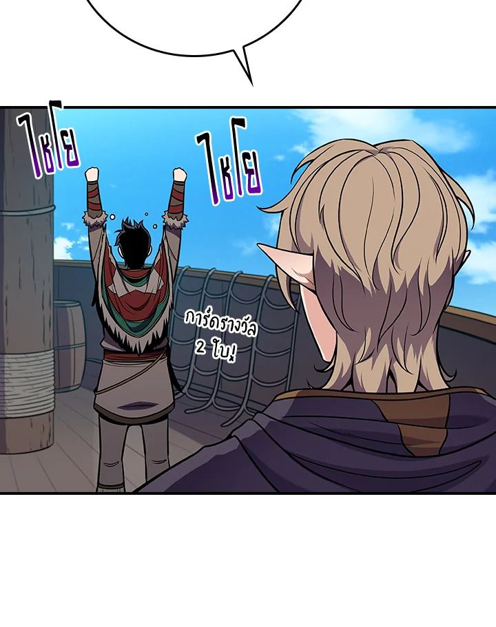 Grand Warlock Streamer ตอนที่ 114 57