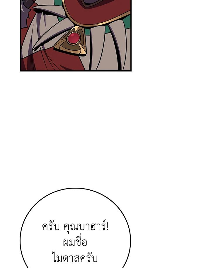 Grand Warlock Streamer ตอนที่ 114 59