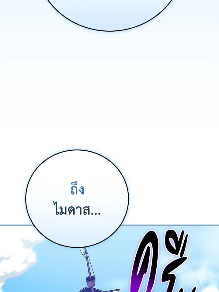 Grand Warlock Streamer ตอนที่ 114 64