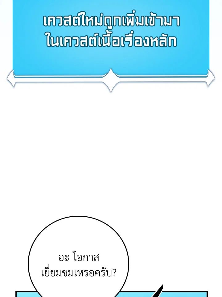 Grand Warlock Streamer ตอนที่ 114 67