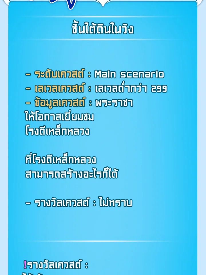 Grand Warlock Streamer ตอนที่ 114 70