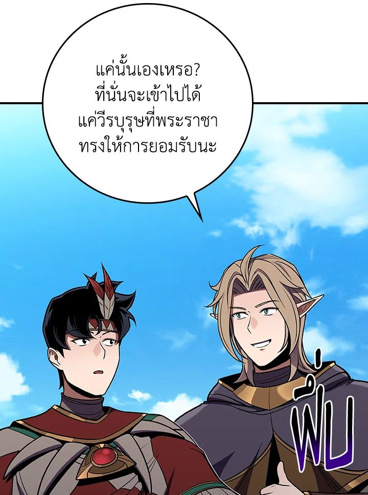 Grand Warlock Streamer ตอนที่ 114 74