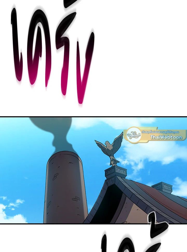 Grand Warlock Streamer ตอนที่ 114 78
