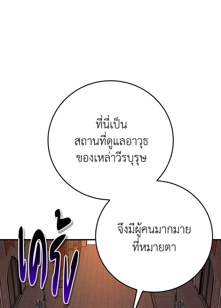 Grand Warlock Streamer ตอนที่ 114 86