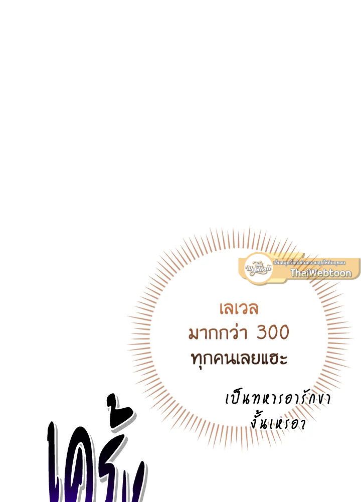 Grand Warlock Streamer ตอนที่ 114 83