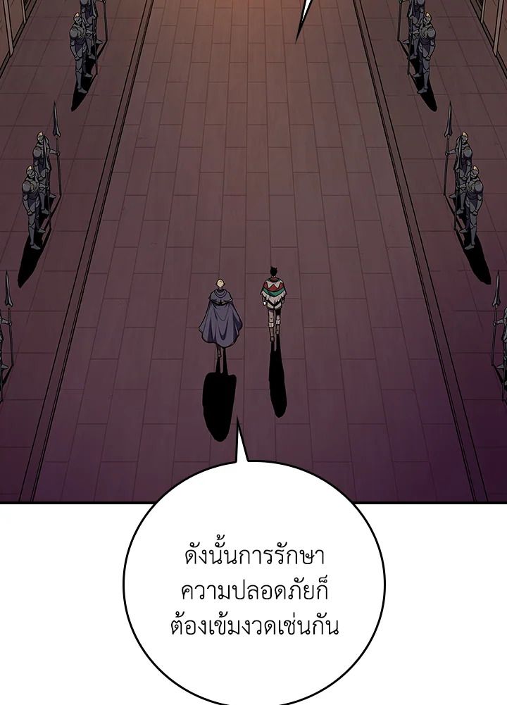 Grand Warlock Streamer ตอนที่ 114 87