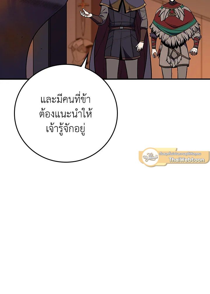 Grand Warlock Streamer ตอนที่ 114 91