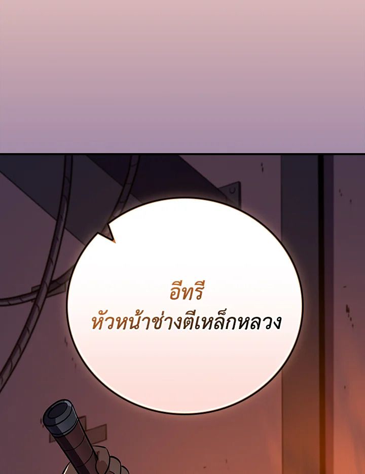 Grand Warlock Streamer ตอนที่ 114 93