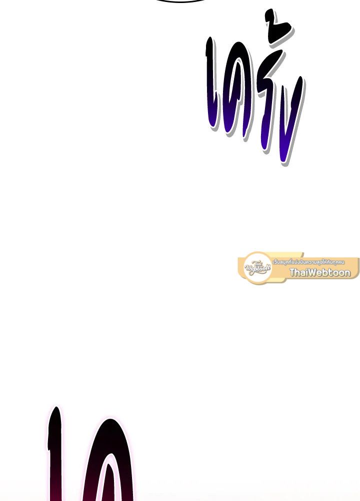 Grand Warlock Streamer ตอนที่ 114 88
