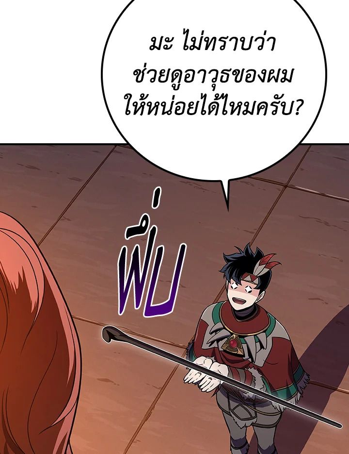 Grand Warlock Streamer ตอนที่ 114 99