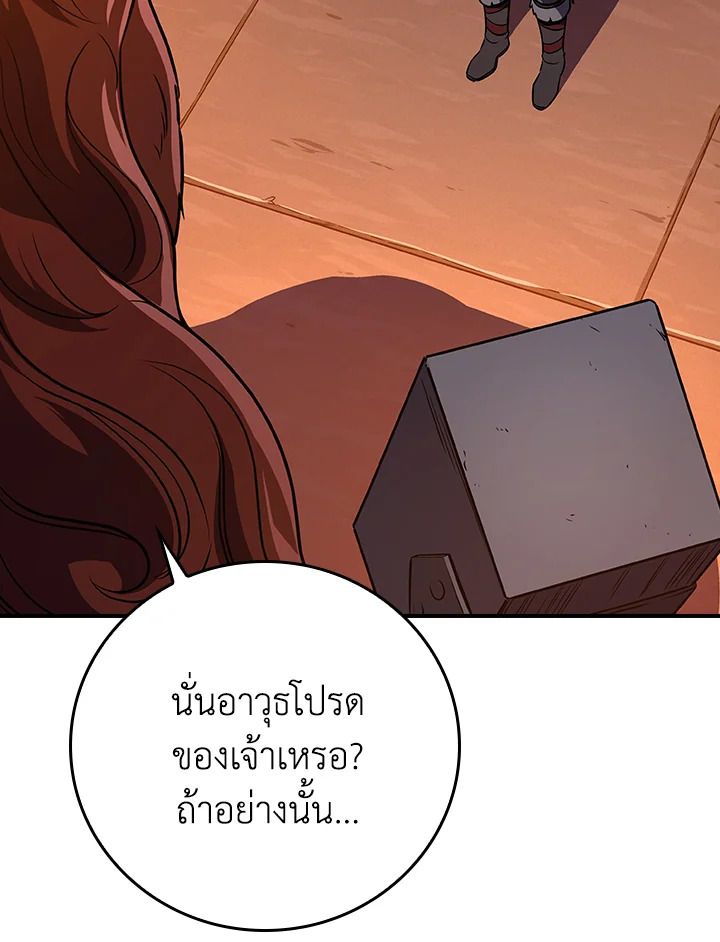 Grand Warlock Streamer ตอนที่ 114 100