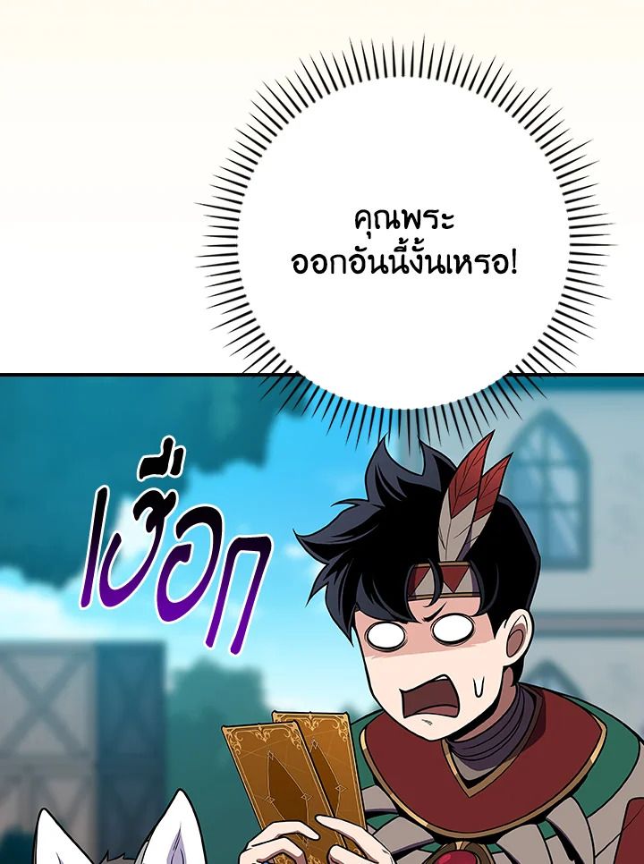 Grand Warlock Streamer ตอนที่ 114 122