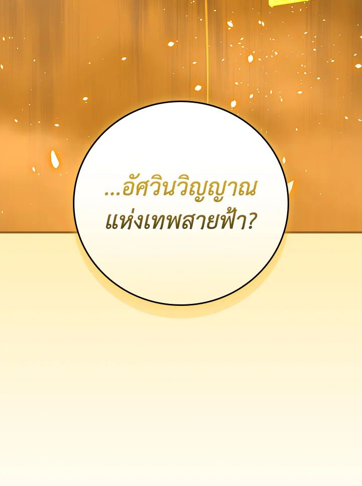 Grand Warlock Streamer ตอนที่ 114 121