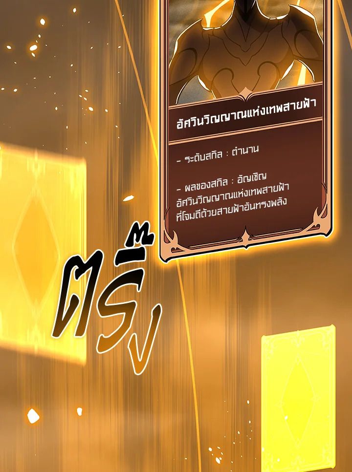 Grand Warlock Streamer ตอนที่ 114 120