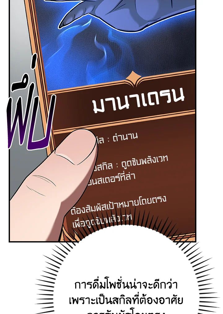 Grand Warlock Streamer ตอนที่ 114 125