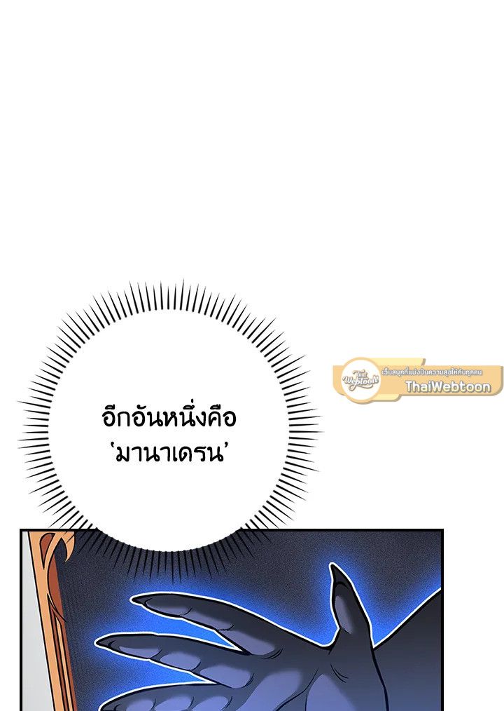 Grand Warlock Streamer ตอนที่ 114 124