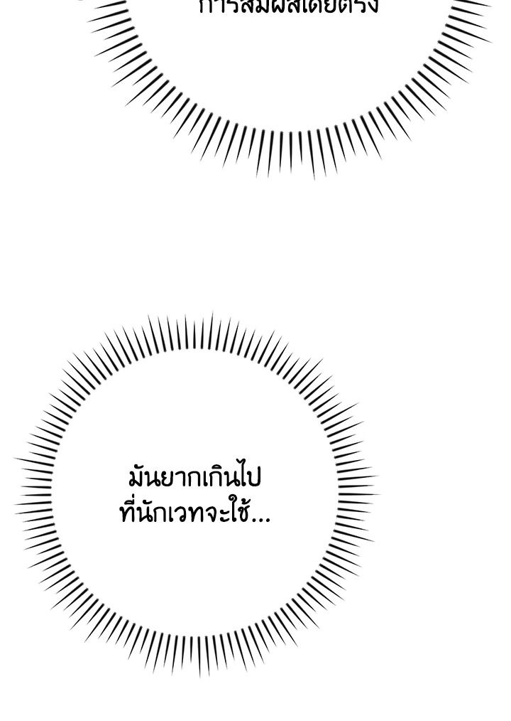 Grand Warlock Streamer ตอนที่ 114 126