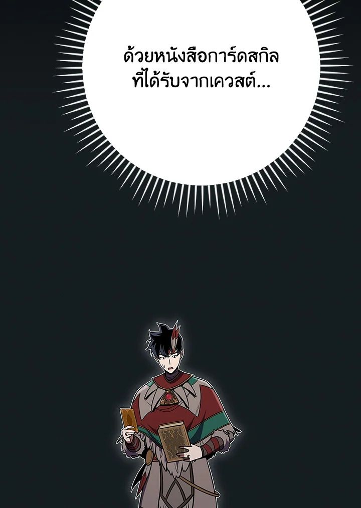 Grand Warlock Streamer ตอนที่ 114 129