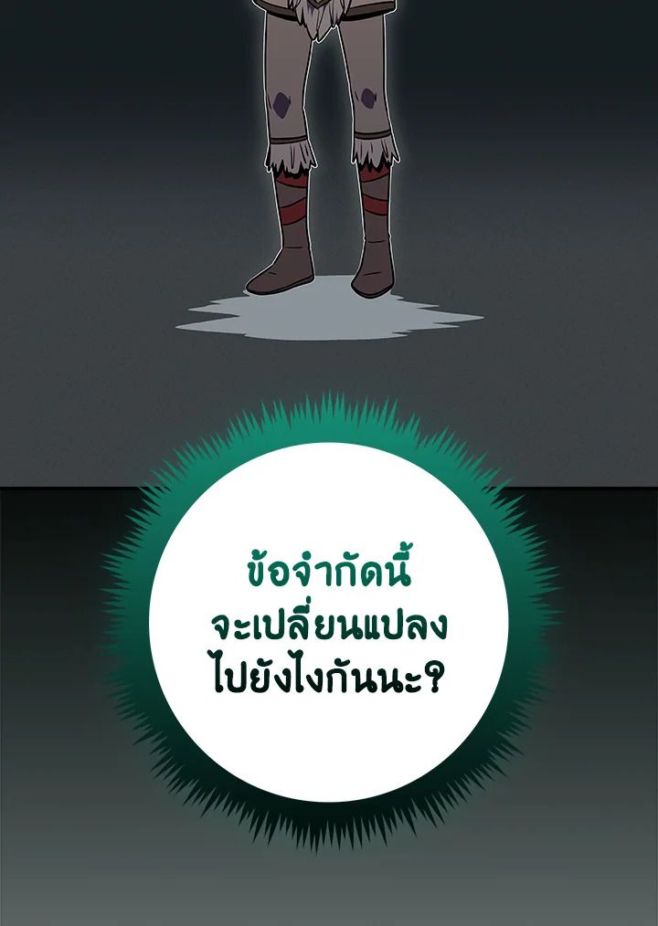 Grand Warlock Streamer ตอนที่ 114 130