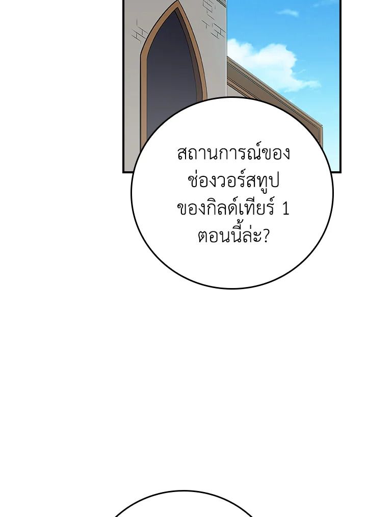 Grand Warlock Streamer ตอนที่ 114 133