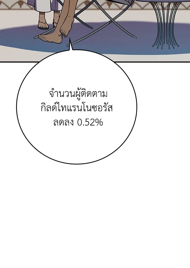 Grand Warlock Streamer ตอนที่ 114 135