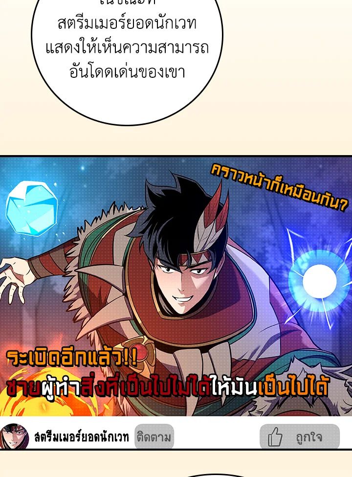Grand Warlock Streamer ตอนที่ 114 138
