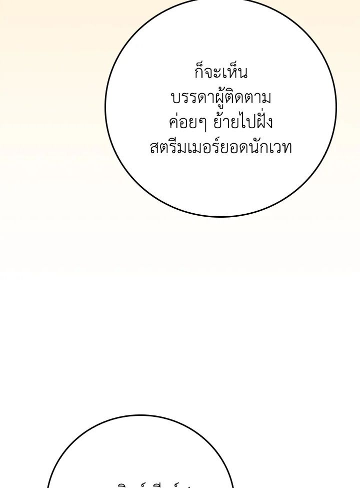 Grand Warlock Streamer ตอนที่ 114 139