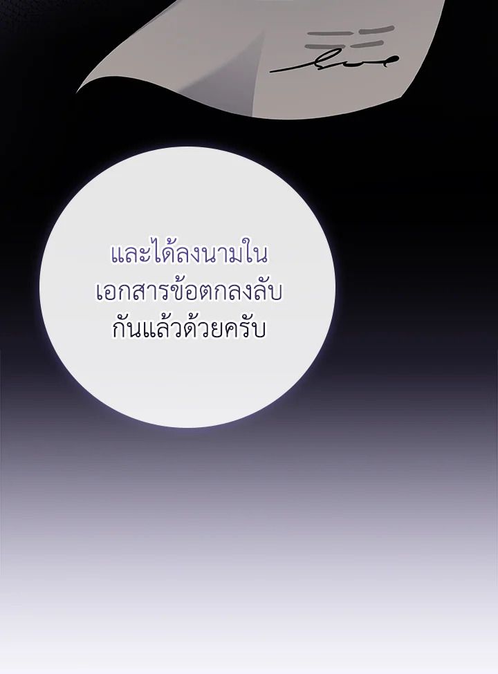 Grand Warlock Streamer ตอนที่ 114 144