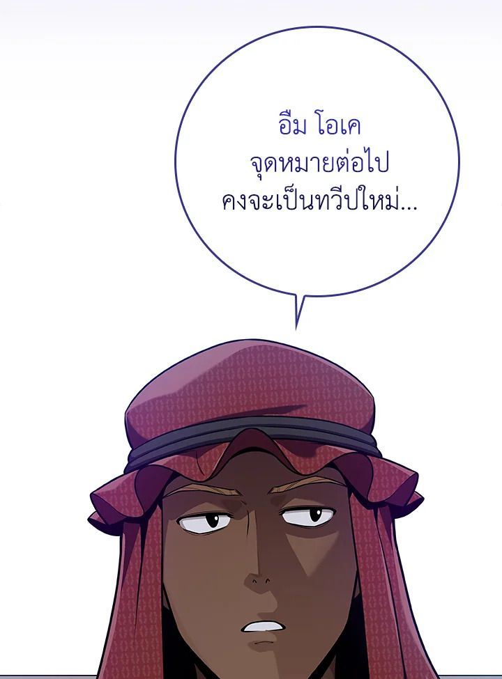 Grand Warlock Streamer ตอนที่ 114 145